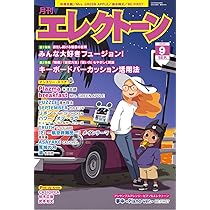 月刊エレクトーン2025年11月号 | - |本 | 通販 | Amazon